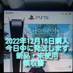PS5 本体 ディスクドライブ搭載モデル ホライゾン同梱版