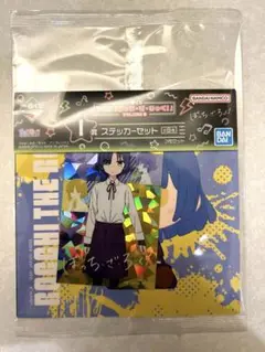 一番くじ ぼっち・ざ・ろっく！　VOLUME ３ ステッカーセット　山田りょう
