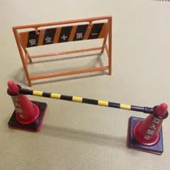 三角コーン カラーコーン 安全第一 ミニチュア