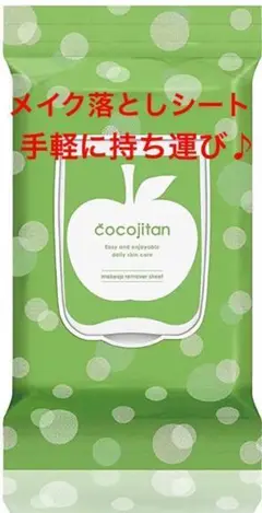 クレンジング メイク落としシート 大容量 40枚入り 携帯用 手軽 コラーゲン