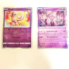 ポケモンカード ミュウ & ミュウツー 2枚セット