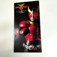 「仮面ライダークウガ」オープニング・テーマ～仮面ライダークウガ!