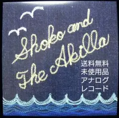 [未使用品 アナログレコード LP盤]　Shoko & The Akilla