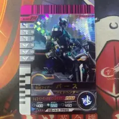ガンバライド 仮面ライダーバース ライドベンダー 014