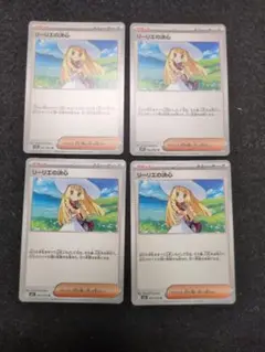 ポケモンカード メガブレイブ リーリエの決心U4枚
