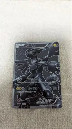 ゼクロム SR BW1 ホワイトコレクション 055/053
