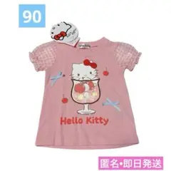 新品未使用　Hello Kitty 半袖　Tシャツ　90 ピンク　しまむら　即日