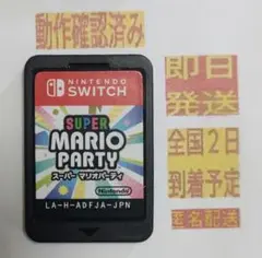 ［即日発送］ ソフト のみ スーパー マリオパーティ マリオパーティー ⑦