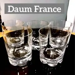 DaumFrance ドーム グラス 刻印あり クリスタル アンティーク