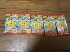 未開封ポケモンカードパックマクドナルド ハッピーセットおまけ 5個 セット