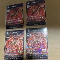 蟲神器 SR リオック