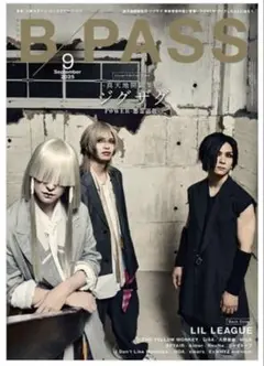 BACKSTAGE PASS 2025年 09月号 最新号 応募券なし
