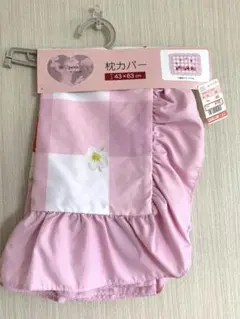青木美沙子　枕カバー　新品未使用　いちご柄