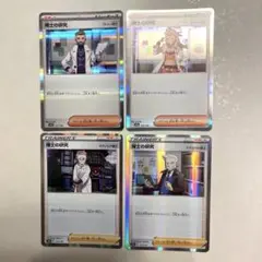 ポケモンカード　博士の研究ミラーカードセット