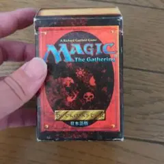 マジック:ザ・ギャザリング　第4版　日本語版　限定版　WOC22000