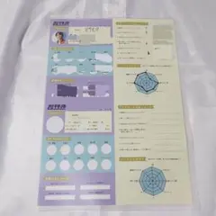 超特急 マサヒロ プロフィールカード まーくんの隠し部屋