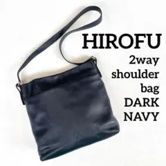 極美品・未使用級✨ヒロフ 2way ショルダーバッグ 斜め掛け ネイビー レザー