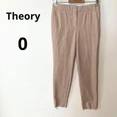 Theory セオリー 0サイズ Sサイズ テーパードパンツ ピンクベージュ