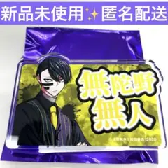 桃源暗鬼　秋田書店　コミケ　c106 アクリルネームバッジ　無陀野無人