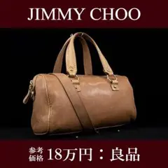 【全額返金保証・送料無料・良品】ジミーチュウ・ショルダーバッグ・パイソン・レア