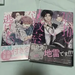 BL本 セット