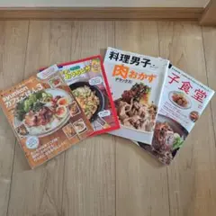 syunkon カフェごはん 3　他　まとめ売り