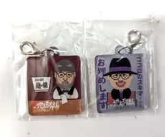 笑ゥせぇるすまん 秋山竜次 アクリルチャーム