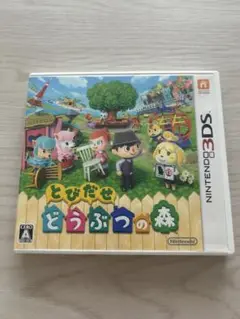 とびだせどうぶつの森　3DSカセット