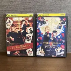 かぐや様は告らせたい DVD ２巻セット