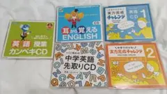 英語学習 リスニング CD 中学英語 初心者 耳から覚える