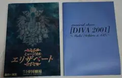 2025年最新】一路 divaの人気アイテム - メルカリ