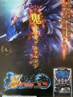 鬼武者 オリジナルサウンドトラック　ポスター　非売品・B2サイズ 2025年最新】鬼武者 ポスターの人気アイテム - メルカリ