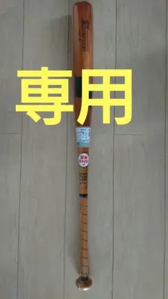 SSK 軟式 スカイビート31K バット