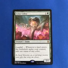 MTG Lotus Cobra