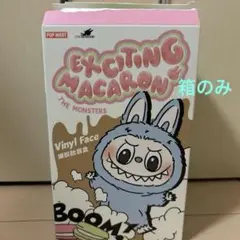 ラブブ　EXCITING MACARON 空箱　1点