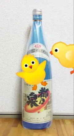みんなで飲みましょ!なかよし焼酎~!