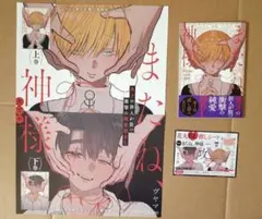 【匿名配送】 またね、神様/ヴヤマ告知 A3ポスター&POP&小冊子 BL