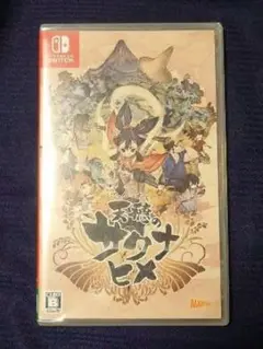 【新品】Switch 天穂のサクナヒメ