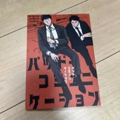 ゲゲゲの謎 モブ水 同人誌
