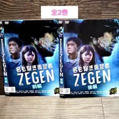 2025年最新】名もなき復讐 [dvd]の人気アイテム - メルカリ