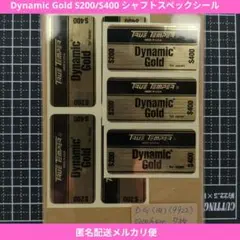 DG シャフトシール S200/S400 7枚セット販売(管理9922)旧タイプ