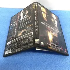 ボーン・コレクター