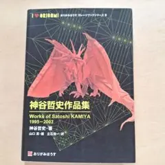 2025年最新】神谷哲史作品集の人気アイテム - メルカリ