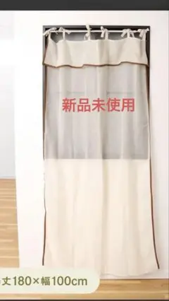3coins パイピングスタイルカーテン　180×100㎝