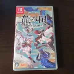 龍の国 　ルーンファクトリー