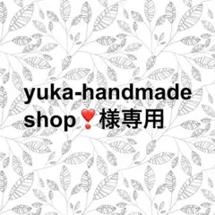 専用ページ