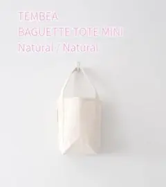 TEMBEA BAGUETTE TOTE MINI テンベア トート