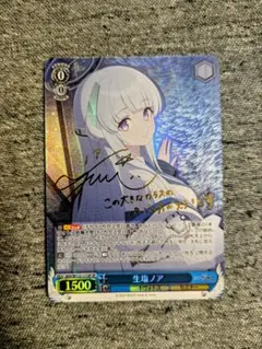 SP 生塩ノア(サイン入り) BGS10 ブラックラベル 2025年最新】生塩ノア サインの人気アイテム - メルカリ
