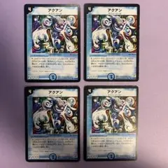 A8841 アクアン 初期 4枚