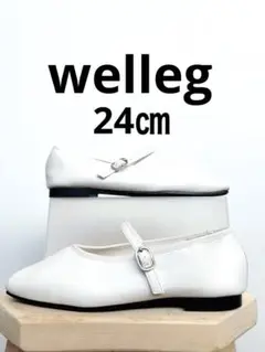 welleg レディース　フラットパンプス　白　24㎝